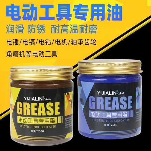 电动工具润滑油润滑防锈极压抗磨