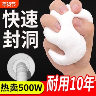 防火泥封堵塞补家用发泡胶下水管道堵漏空调洞孔密封胶泥白色胶泥