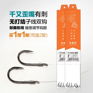 精绑千又钩子线双钩成品歪嘴鱼钩鱼线组合装 野钓鲤鱼钩无结溪流