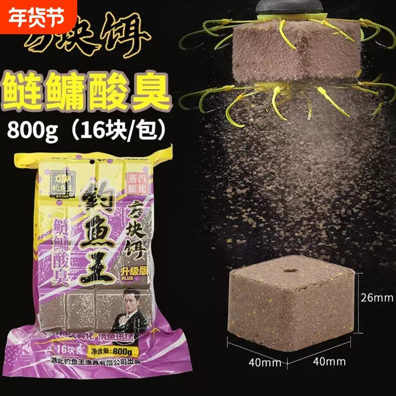 钓鱼网方块饵鲢鳙方块饼酸臭味草莓海竿抛竿饵料野钓爆炸钩翻板钩,户外/登山/野营/旅行用品,活饵/谷麦饵等饵料,淘宝优惠券,粉丝福利购,淘宝优惠卷