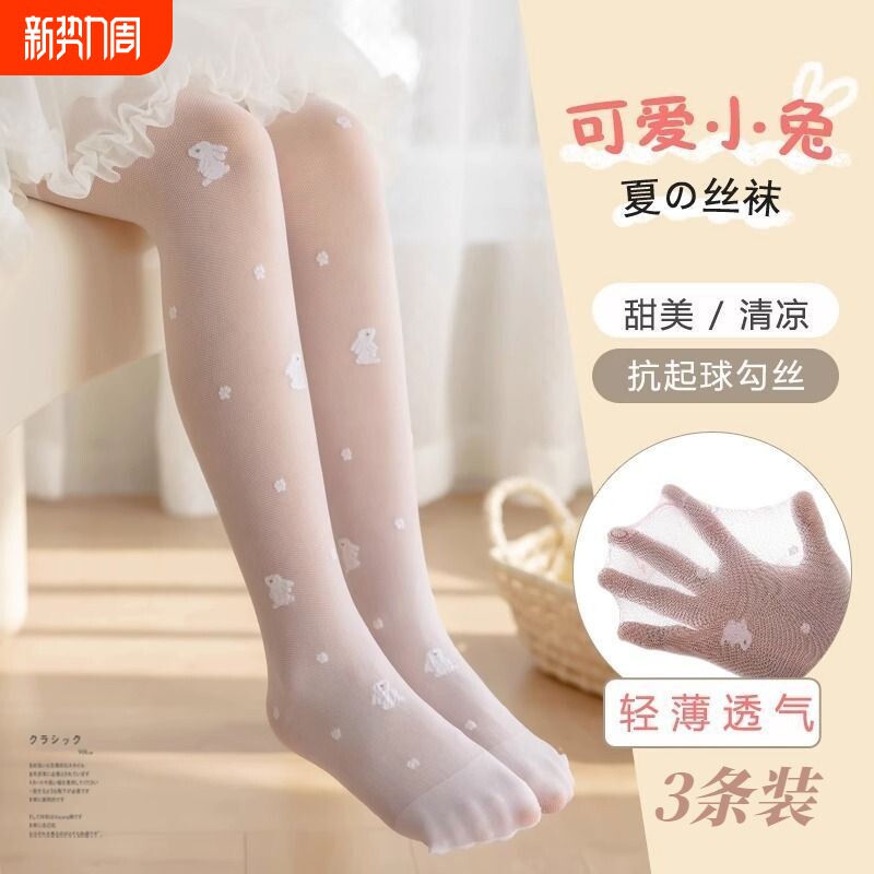 女童丝袜夏季薄款宝宝外穿连裤袜舞蹈袜白色防蚊儿童打底裤打底袜