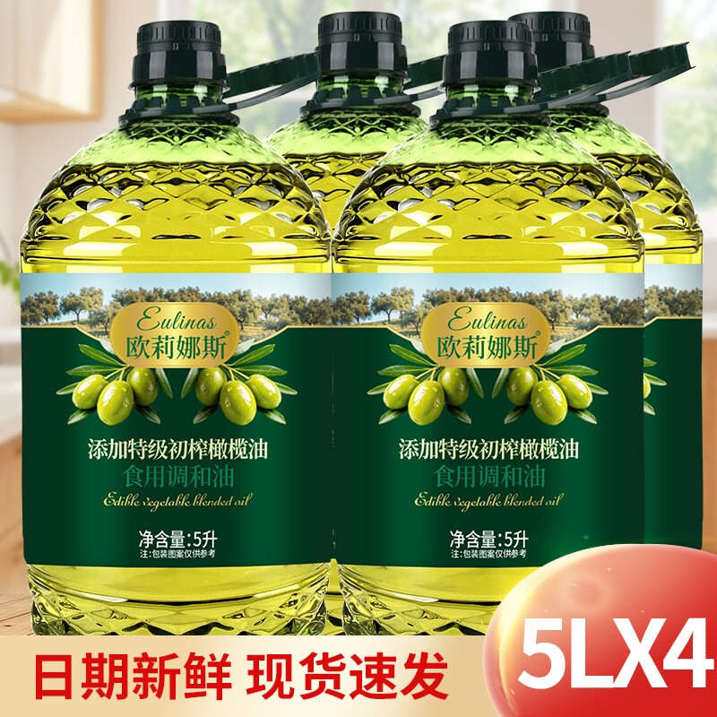 5升添加特级初榨橄榄油家用炒菜油食用调和油橄榄粮油食用油家用图片
