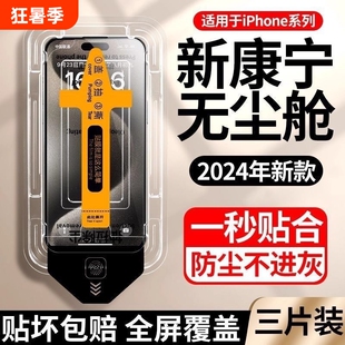 适用苹果17promax9D康宁钢化膜iphone16plus防窥无尘秒贴15高清12pro防摔14全屏覆盖x手机贴膜13防指纹xr