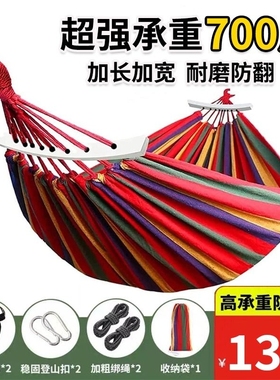 吊床户外成人防侧翻秋千室内儿童吊椅阳台家用野外野餐沙滩吊篮