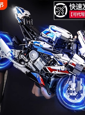 宝马摩托车M1000RR机械组积木跑车模型赛车高难度男孩子拼装玩具