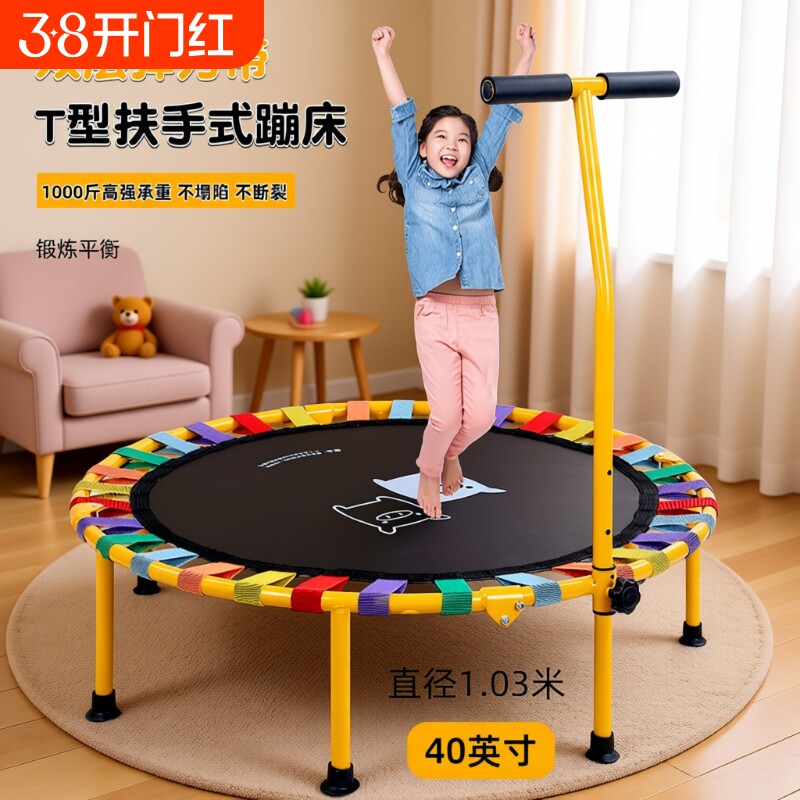 蹦蹦床家用室内儿童静音小型蹭蹭床家庭弹跳床折叠大人小孩跳跳床