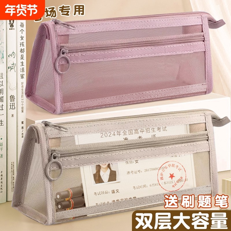 透明笔袋考试专用文具袋网纱三角学生儿童铅笔袋双层立体大容量文具盒