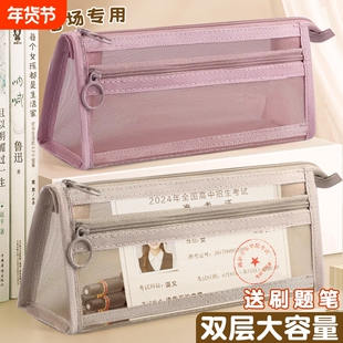 透明笔袋考试专用文具袋网纱三角学生儿童铅笔袋双层立体大容量文具盒男女孩款2024简约便携收纳袋高中蓝色