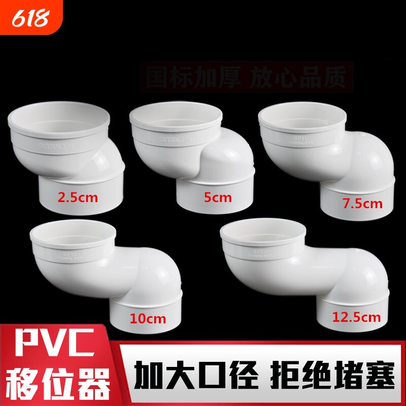 PVC马桶移位器不挖地75平移坐便免110下水管排水管50管道接口扁管