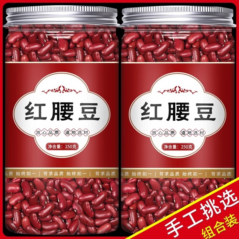 云南正宗红腰豆特产红皮芸豆农家自种新货大红豆杂粮酸汤熬粥豆沙