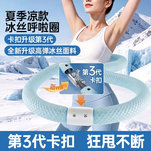 软呼啦圈女瘦肚子收腹加重不伤腰减肥专用瘦腰腹赘肉减小腹可拆卸