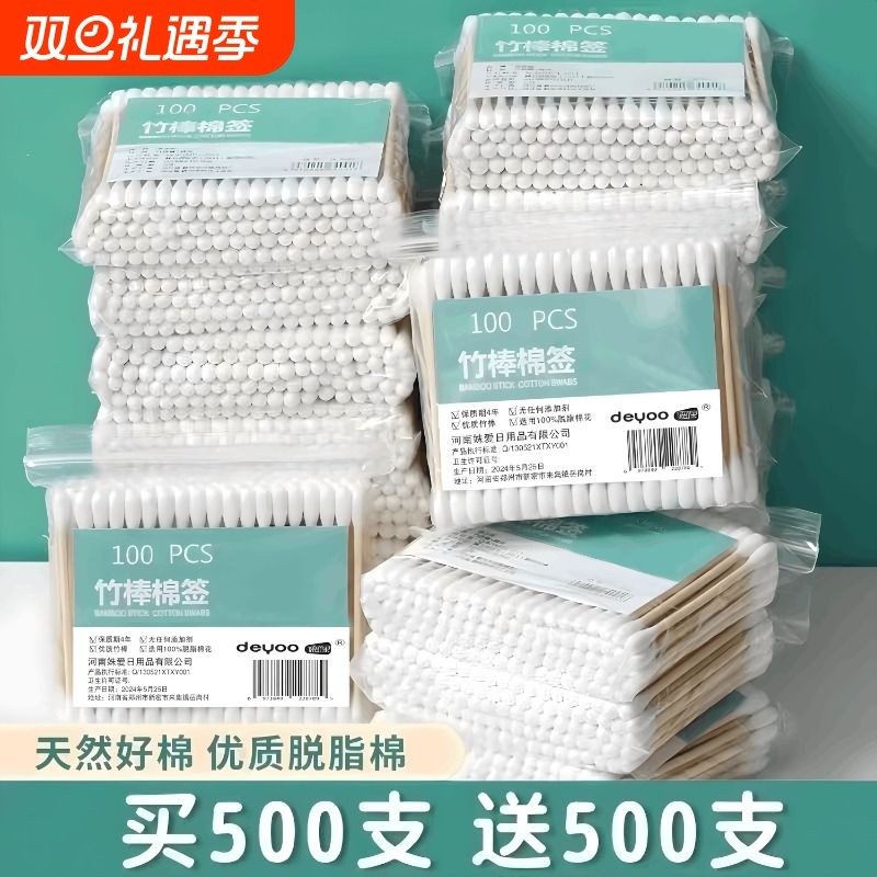 双头棉签棉棒化妆用掏耳朵家用一次性尖头竹棒棉球清洁棉花袋装