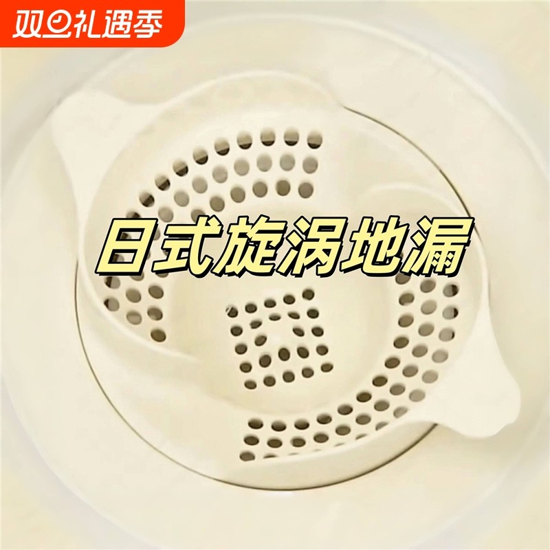 日式漩涡地漏浴室下水道盖头发收集器卫生间旋转防虫防堵过滤网