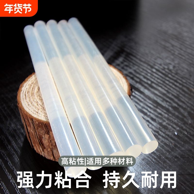 热熔胶棒7mm高粘热熔胶/11mm热融胶枪胶条热溶抢家用强力手工胶水,居家布艺,热熔胶棒,淘宝优惠券,粉丝福利购,淘宝优惠卷