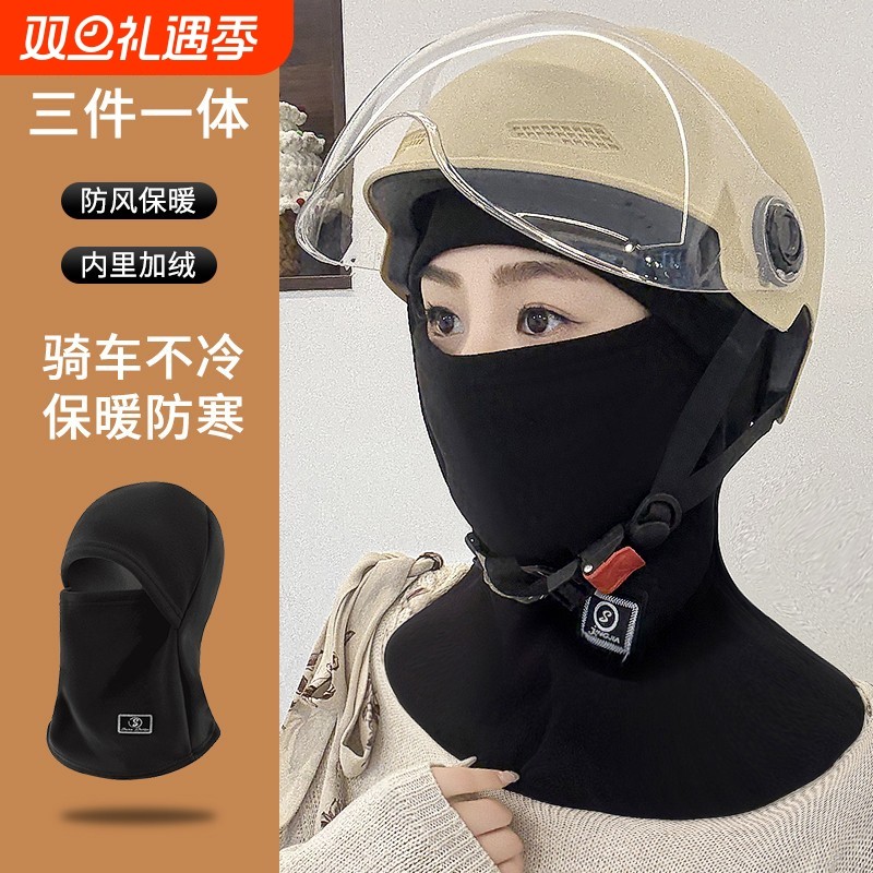 冬季保暖头套骑行电动车防风防寒面罩头盔内胆滑雪围脖一体帽子