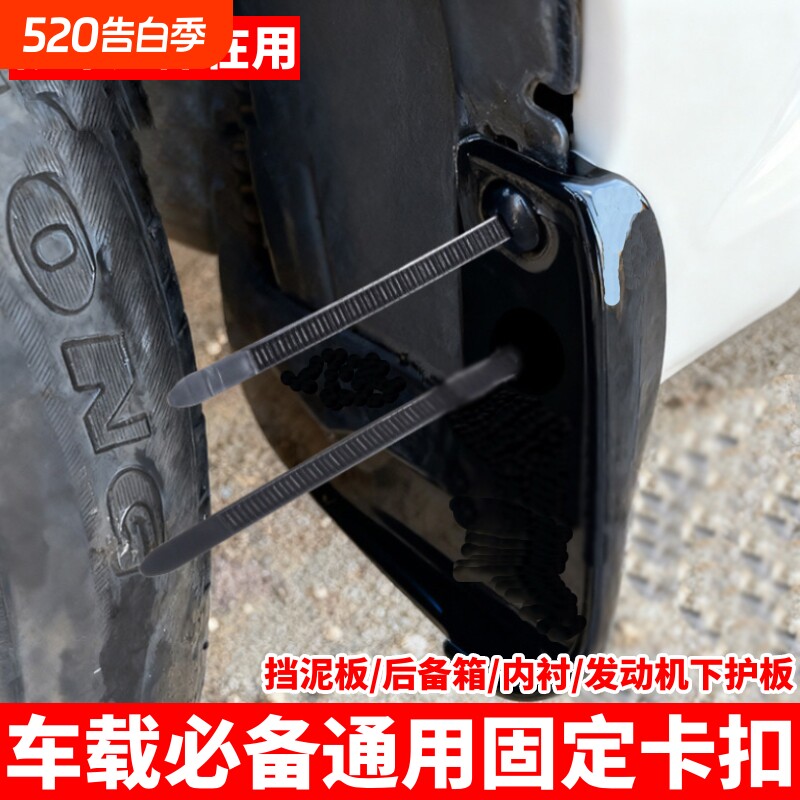 汽车扎带式卡扣双面穿心钉新型多功能后备箱挡泥板翼子板内衬固定