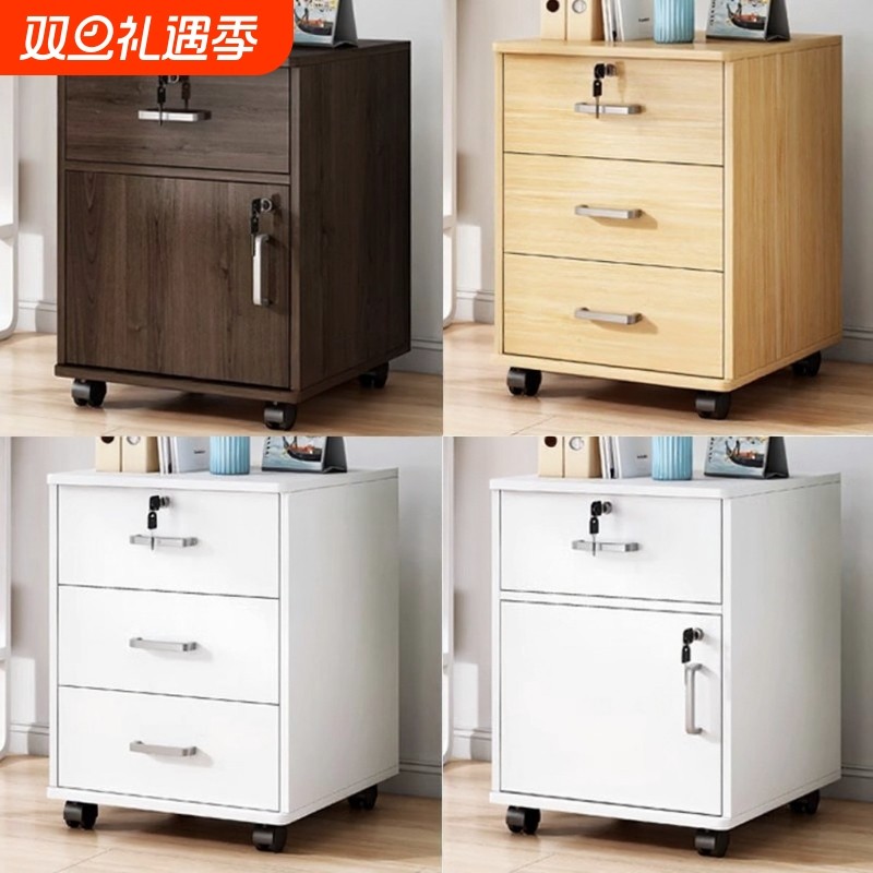 多功能文件柜办公室收纳柜床头柜
