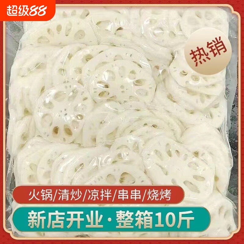 湖北特产新鲜清水莲藕片2500g凉拌麻辣烫串餐饮食材商用脆藕藕夹 - 实物图