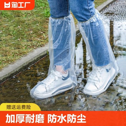 一次性雨鞋鞋套下雨天防水防滑加厚耐磨脚套防雨高筒特厚加长长筒
