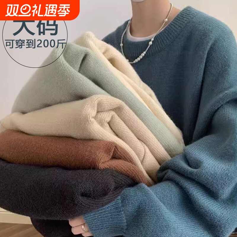 秋冬新款慵懒风毛衣男女同款纯色大码简约内搭打底宽松外穿针织衫