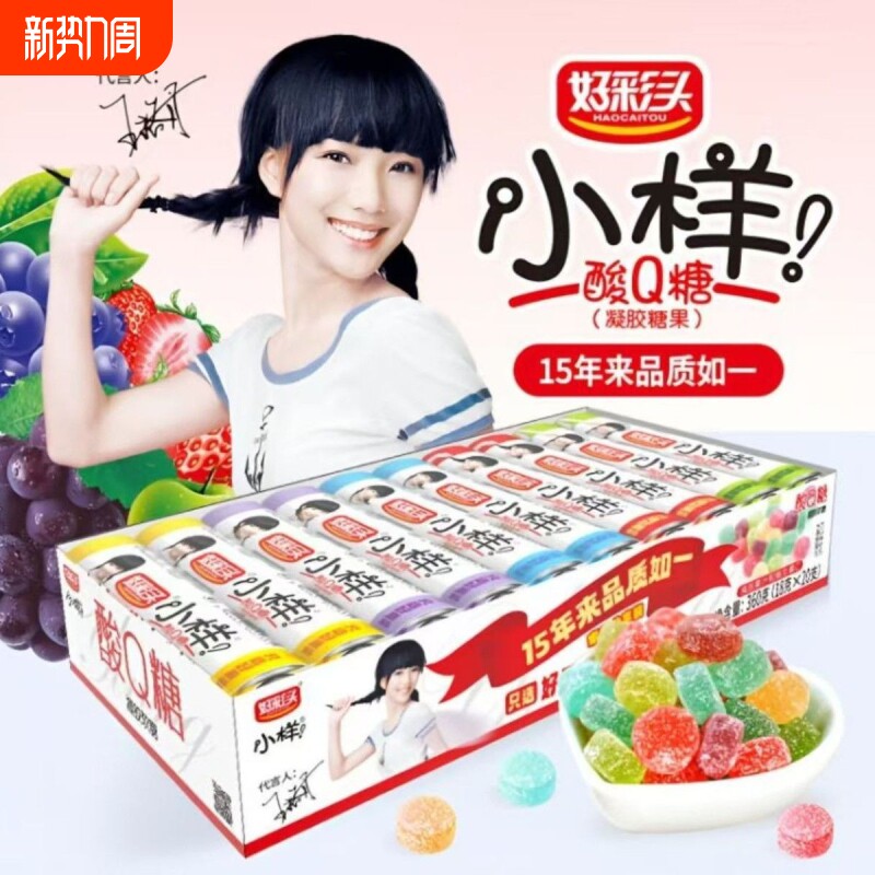 小样酸q糖360g水果汁软糖qq糖喜糖网红糖果水果糖休闲混合盒装
