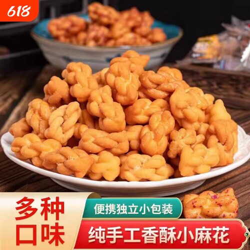 小麻花独立包装零食椒盐麻花酥脆糕点心休闲食品小吃整箱香酥即食