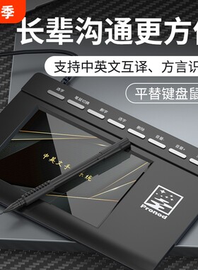 壹尚智能语音手写板老人写字输入