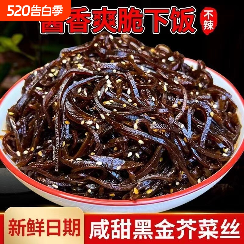 酱香芥菜丝榨菜大头菜丝咸菜早餐下粥饭菜农家腌制开胃菜开袋即食