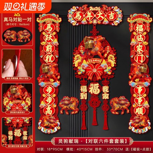 乔迁之喜装饰新居入户大门福字挂饰新房搬家入宅仪式布置用品挂件