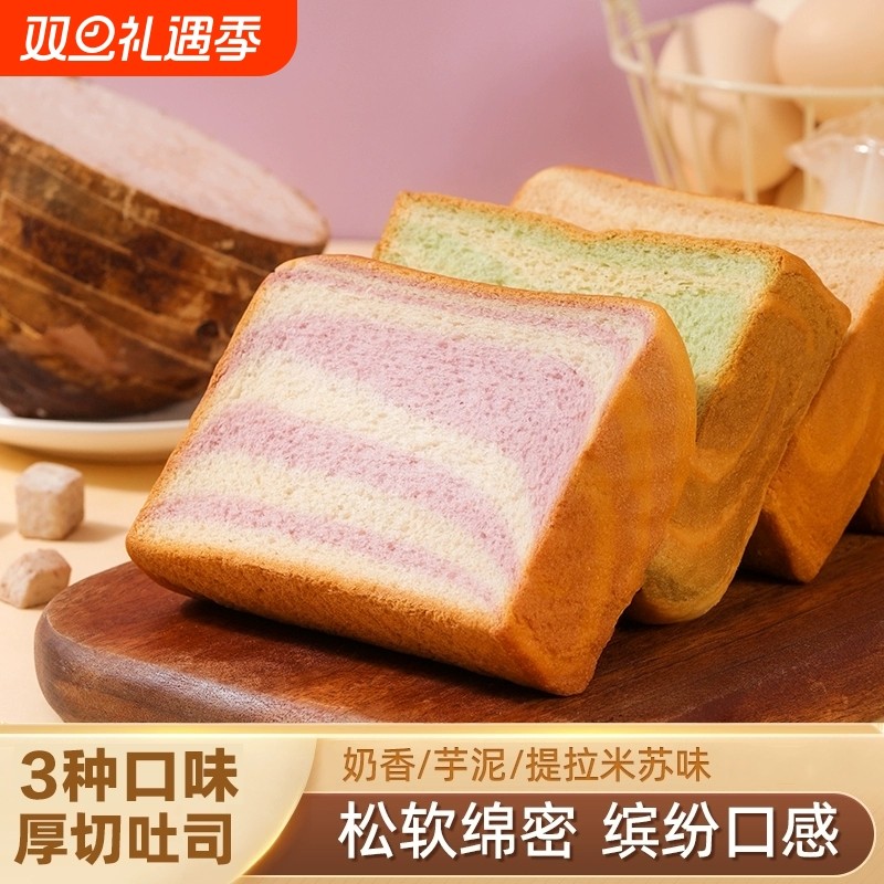 伊比伊厚切吐司面包早餐切片营养代餐饱腹懒人手撕速食食品糕点