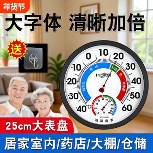 工业用温度表室内壁挂式温湿度计药店大棚养殖精准测温工厂房校准