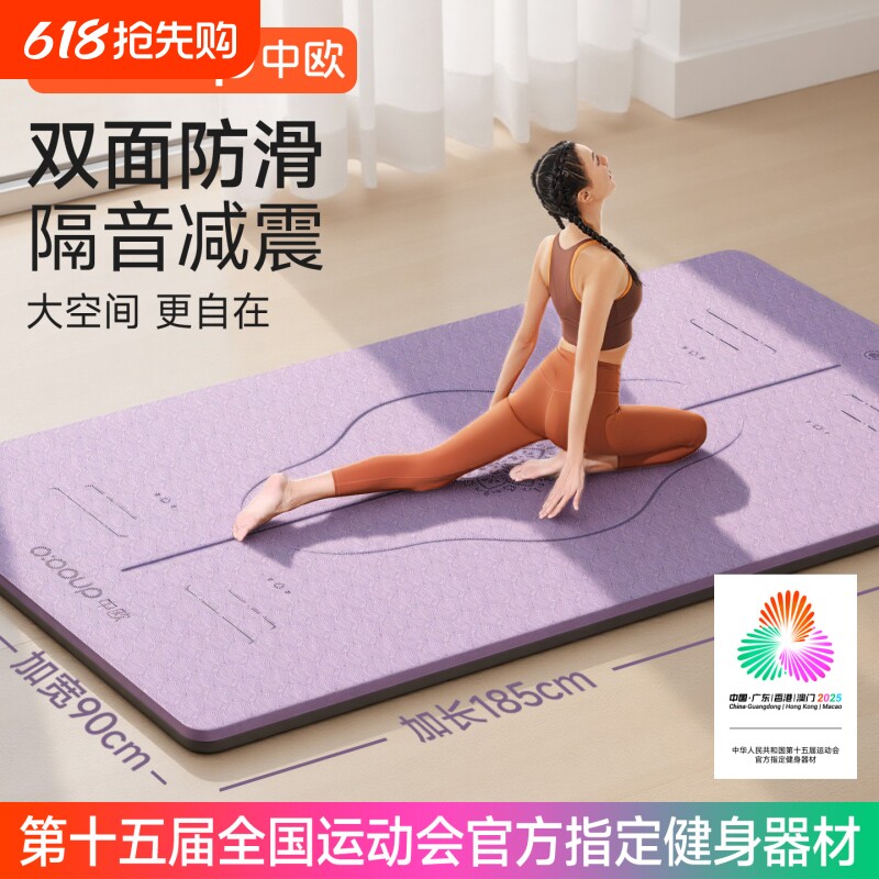 瑜伽垫健身垫家用垫子地垫女生专用加厚加大减震静音专业防滑加宽