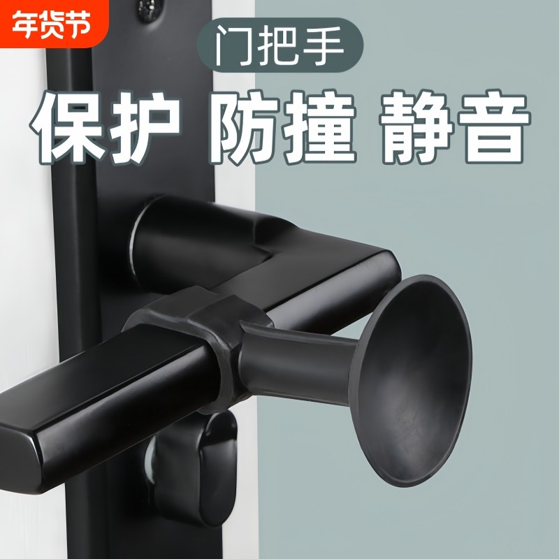 门把手防撞垫房门防盗门卧室门后吸门固定免打孔门阻器硅胶门挡器,基础建材,门吸,淘宝优惠券,粉丝福利购,淘宝优惠卷