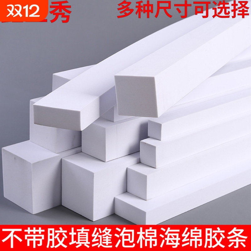 防尘高密度偏硬泡沫|千人加购