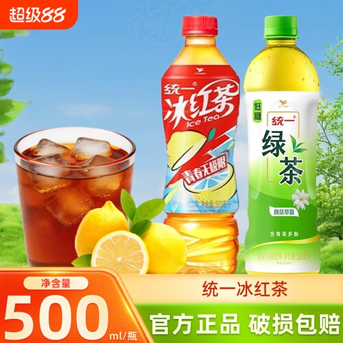 统一冰红茶绿茶500ml瓶装凉茶