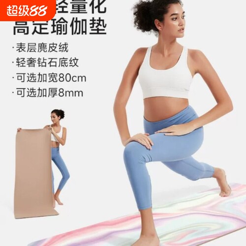 neumee麂皮绒环保瑜伽垫防滑减震加宽加厚专业便携健身垫家用