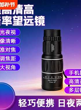 单筒望远镜超高清演唱会神器可调节加强版成人两用可调式户外WY1S