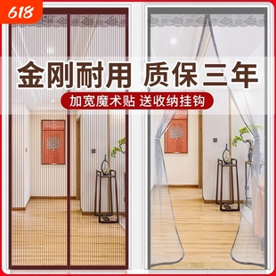 魔术贴防蚊门帘磁吸纱门家用阳台推拉门落地窗自装沙网纱窗门自粘