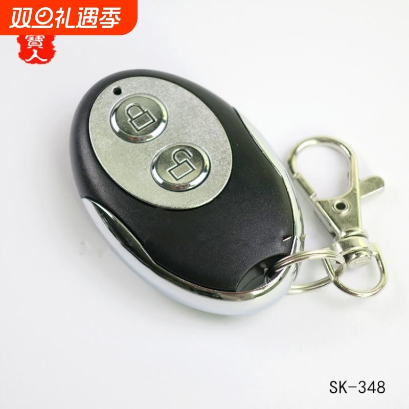 水滴款两键快自对拷型小遥控器椭圆形二键开关锁金属2键门禁钥匙