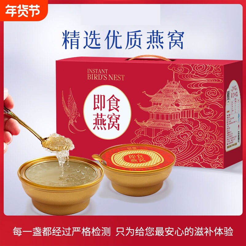宛如鲜炖即食燕窝滋补营养品孕妇补品送礼长辈燕窝148g送礼盒装