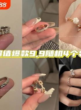 【超值爆款组合4件套】女生ins轻奢小众设计高级感冷淡风潮酷