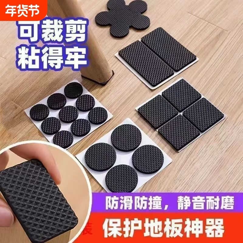 椅子脚垫桌椅沙发家具防滑贴凳子脚套桌子腿垫静音耐磨桌角保护套,收纳整理,桌脚垫,淘宝优惠券,粉丝福利购,淘宝优惠卷