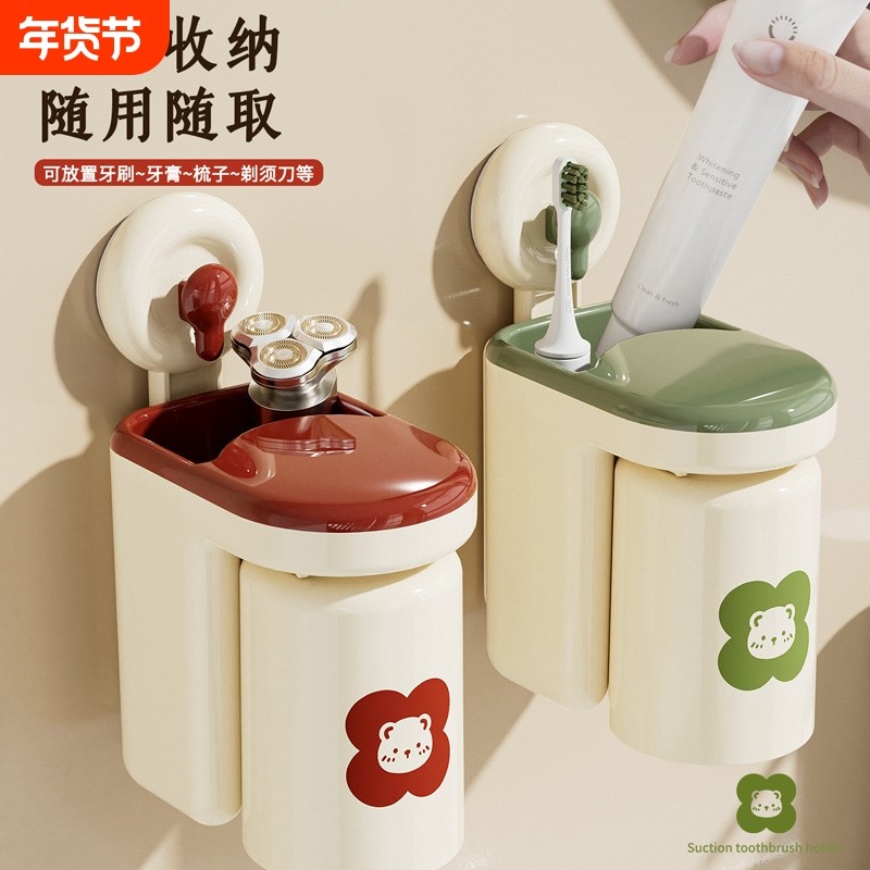 吸盘牙刷杯架奶油风免打孔壁挂漱口杯置物架倒挂牙刷牙具座牙膏,家庭/个人清洁工具,牙刷架/牙具座,淘宝优惠券,粉丝福利购,淘宝优惠卷