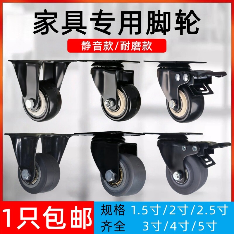 脚轮万向轮1.5寸2寸3寸4寸5寸万象转向轮滚轮滑轮静音小轮子承
