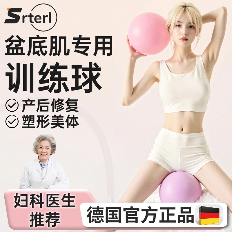 普拉提小球盆底肌训练成人专用球产后核心修复瑜伽球20cm喻珈球女