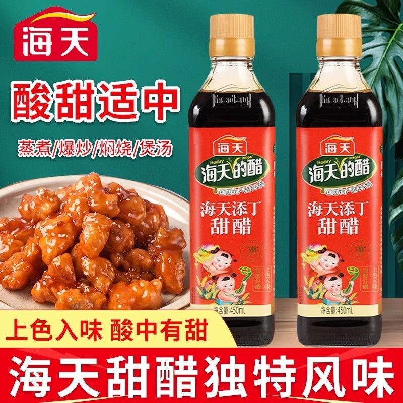 海天添丁甜醋450ml月子醋甜猪脚姜酿造食醋家用正宗广东特产香醋