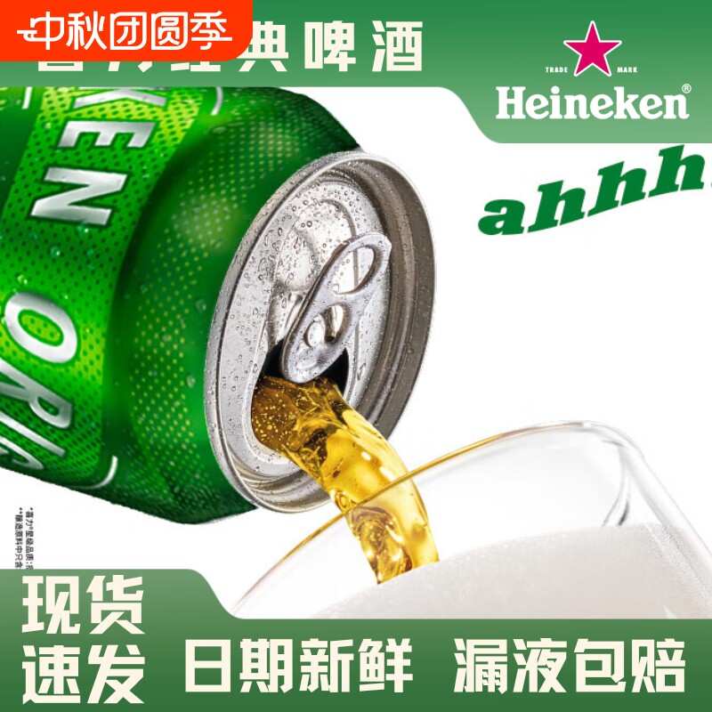 喜力经典啤酒罐装500ml图片