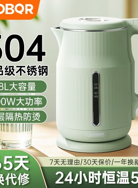 苏泊电热水壶烧水壶家用保温2025新款304不锈钢恒温大容量双层