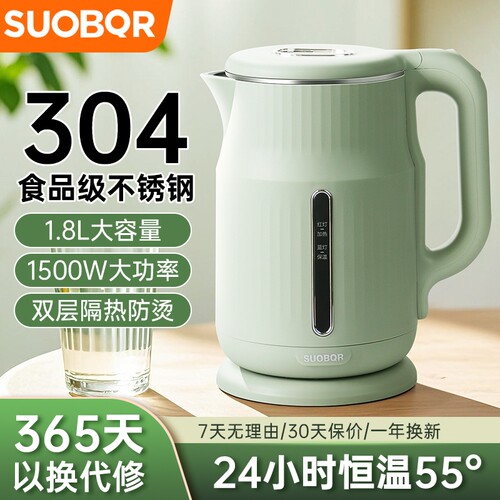 苏泊电热水壶烧水壶家用保温2025新款304不锈钢恒温大容量双层