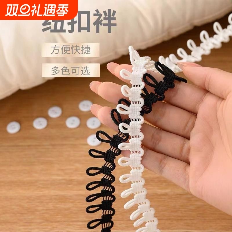 扣袢纽门绳扣松紧扭扣攀弹力带扣子用纽扣带衣服辅料珍珠大衣毛领